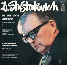 Sinfonia_13_Kondrashin-Shostakovich_Dmitri_1906-1975