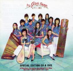 12 Girls Band di 12 Girls Band - CD