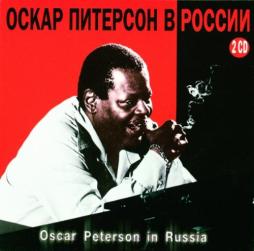 Oscar Peterson In Russia di Oscar Peterson