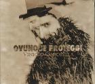 Ovunque_Proteggi-Vinicio_Capossela