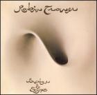 Bridge_Of_Sighs-Robin_Trower