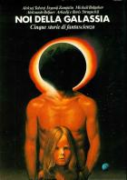 Noi Della Galassia  di Aa.vv. - Libro