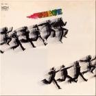 Chase  di Chase - CD