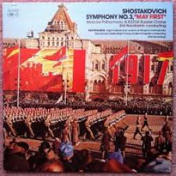 Sinfonia 3 "Primo Maggio" (Kondrashin) di Shostakovich Dmitri (1906-1975) - LP
