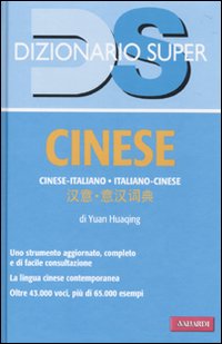 Dizionario_Cinese-italiano_-Yuan_Huaqing__