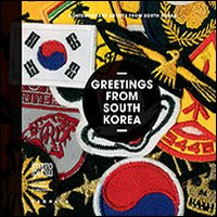Greetings From South Korea Contemporary Artists From South Korea Ediz Multilingue di Aa.vv. Ko Y. J. (cur.) - Libro Greetings From South Korea Contemporary Artists From South Korea Ediz Multilingue di Aa.vv. Ko Y. J. (cur.) - Libro